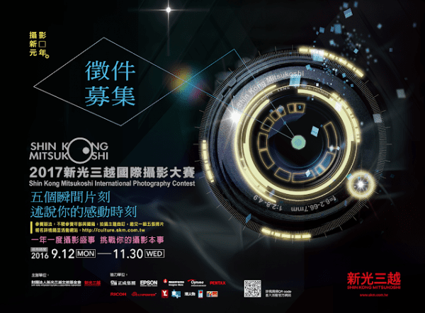 2017攝影大賽_SKM