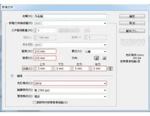 uPrint藝術微噴-Adobe AI製稿-開新檔