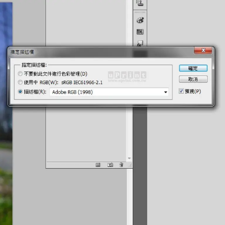 uPrint藝術微噴檔案製作說明-指定為任一描述檔