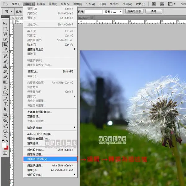 uPrint藝術微噴檔案製作說明-Adobe PS面版選項