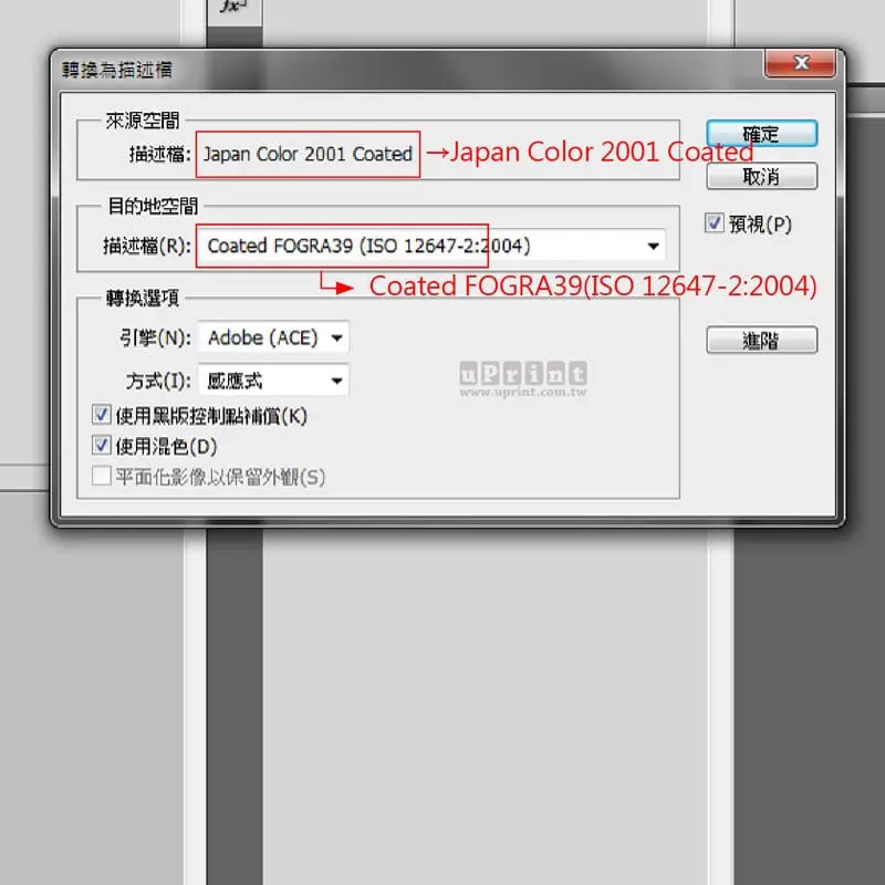 uPrint藝術微噴檔案製作說明-轉換描述檔JapanColor to Forga39