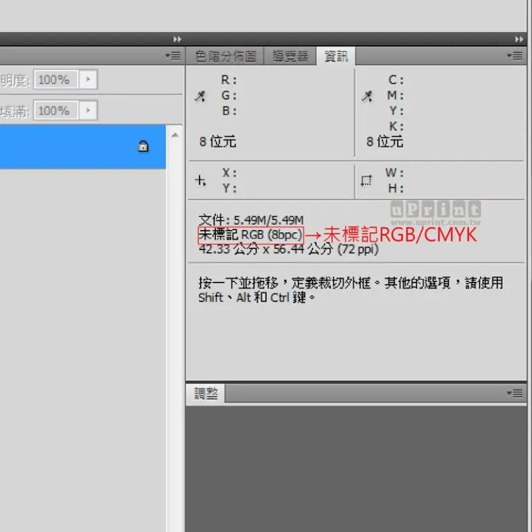uPrint藝術微噴檔案製作說明-未知影像描述檔
