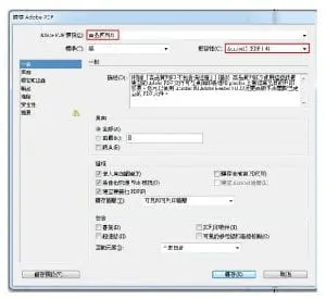 uPrint藝術微噴-Adobe ID製稿-轉存為PDF-一般