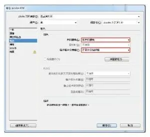 uPrint藝術微噴-Adobe ID製稿-轉存為PDF-輸出
