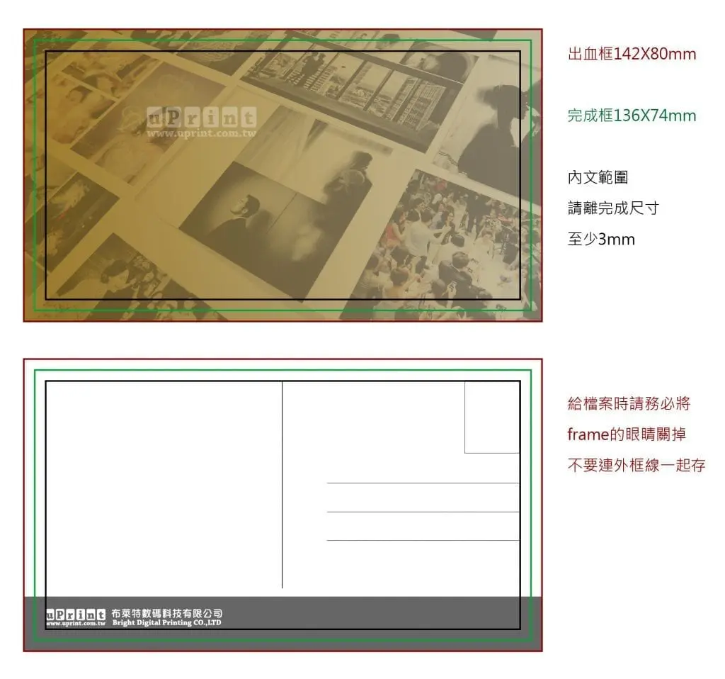 uPrint數位印刷-注意事項
