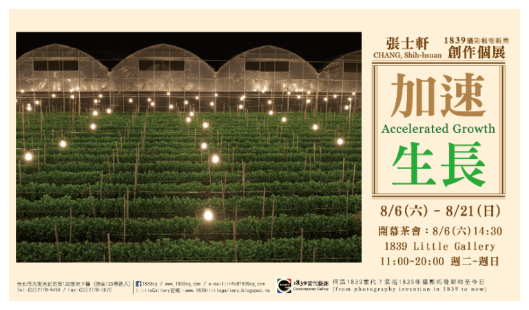 張士軒-創作個展