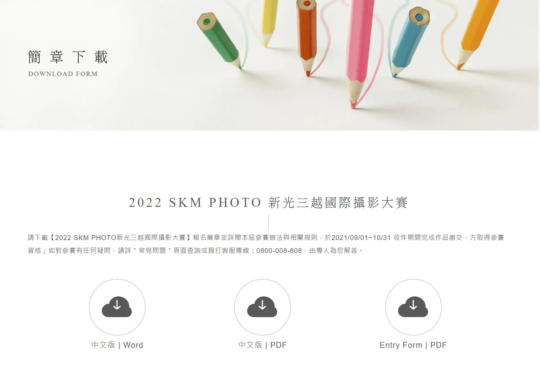 SKM PHOTO 2021 x uPrint 線上輸出- Step9 結帳