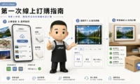 第一次線上訂購？uPrint Shop 完整操作指南